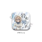 虚構推理 レザーバッジ A 岩永琴子 [キャラクターグッズ]