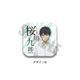 虚構推理 レザーバッジ B 桜川九郎 [キャラクターグッズ]