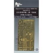 AH370027 日本海軍 重巡洋艦 三隈 ディティールアップ　グレードセット  タミヤ用 [1/700スケール エッチングパーツセット]