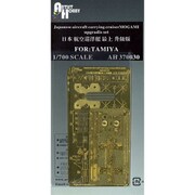 AH370030 日本海軍 航空巡洋艦 最上 ディティールアップグレードセット  タミヤ用 [1/700スケール エッチングパーツセット]