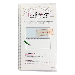 レポチケ ホワイト