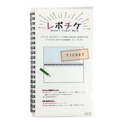 レポチケ ブラック