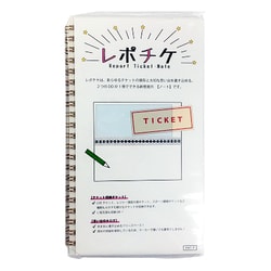 レポチケ ブロンズ