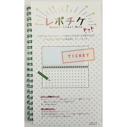 レポチケ ドット グリーン