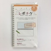 レポチケ 限定色 オレンジ