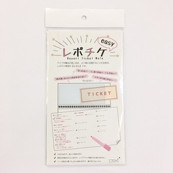 レポチケeasy