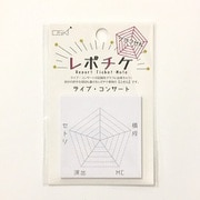 レポチケグラフせん ライブ・コンサート