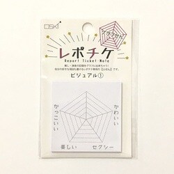 レポチケグラフせん ビジュアル(1)