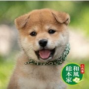 豆助付箋 顔
