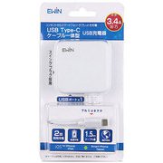 TypeCケーブル一体型2USB急速充電器 横型 CB026-02