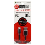 両面マイクロUSBケーブル BK 0.5m BUSMRM050BK