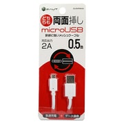 両面マイクロUSBケーブル WH 0.5m BUSMRM050WH
