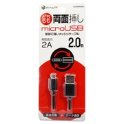 両面マイクロUSBケーブル BK 2.0m BUSMRM200BK