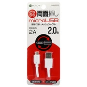 両面マイクロUSBケーブル WH 2.0m BUSMRM200WH