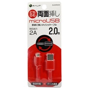 両面マイクロUSBケーブル RD 2.0m BUSMRM200RD