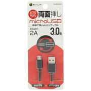 両面マイクロUSBケーブル BK 3.0m BUSMRM300BK