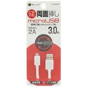 両面マイクロUSBケーブル WH 3.0m BUSMRM300WH