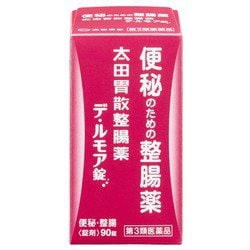 太田胃散整腸薬 デ・ルモア 90錠 [第3類医薬品 整腸剤]