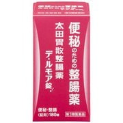 太田胃散整腸薬 デ・ルモア 180錠 [第3類医薬品 整腸剤]