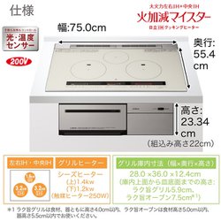 日立 日立 HITACHI 3口 ビルトイン IHクッキングヒーター 幅75cm