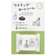おまじないロールシール 茶柱 MT-ﾏ4