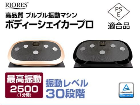 ヨドバシ.com - RIORES リオレス ボディーシェイカーPro（ブラック