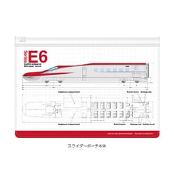 TDSLP02 [鉄道スライダーポーチ E6系新幹線こまち ステッカー付]
