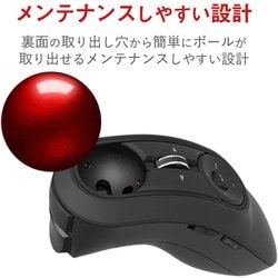 ヨドバシ.com - エレコム ELECOM M-RT1DRBK [トラックボールマウス