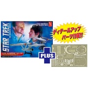 SP-136 スタートレックTOS U.S.S エンタープライズ NCC-1701 大小2機セット 1/650・1/1000スケール シャトルクラフトハンガー/シャトルクラフト再現ver. 1/650スケール [エッチングパーツ付属限定品]