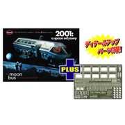SP-139 2001年宇宙の旅 1/55 ムーンバス w/ディテールアップエッチングパーツ [エッチングパーツ付属限定品]