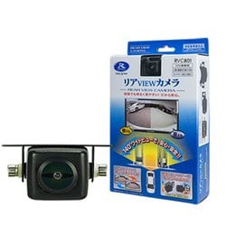 RVC801 [リアVIEWカメラ]