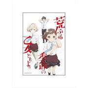 荒ぶる季節の乙女どもよ。 スクエアマグネット A [キャラクターグッズ]