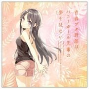 青春ブタ野郎はバニーガール先輩の夢を見ない マルチクリーナー 桜島麻衣 原作キャミソール [キャラクターグッズ]