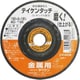 フレキシブル砥石 金属用 仕上 100mm AC #120