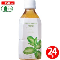 ナッシュ オーガニックハーブティーミント 350ml×24本