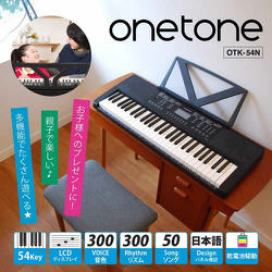 onettone OTK-54N ホワイト 300音色 120リズム キーボード onetone OTK-54N/WH｜ミュージックランドKEY