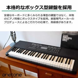 ヨドバシ.com - ONETONE ONETONE（ワントーン） 電子キーボード 54鍵盤 LCDディスプレイ搭載 日本語表記 OTK-54N/BK  ブラック（譜面立て/電源アダプター付き） OTK-54N/BK 通販【全品無料配達】