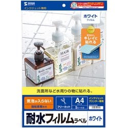 ヨドバシ Com サンワサプライ Sanwa Supply Lb Ejf02n 気泡が入らない耐水ホワイトフィルムラベル 通販 全品無料配達