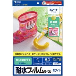 はがせる耐水ホワイトフィルムラベル LB-EJF03N