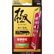 PMCA19CFLPGRBK [iPhone 11/XR フルカバーフィルム 衝撃吸収 防指紋 高光沢 ブラック]