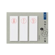 気持ち印付箋 伝える FS-K3