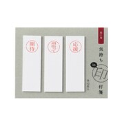 気持ち印付箋 エール FS-K5