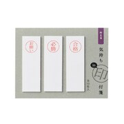 気持ち印付箋 叶える FS-K6
