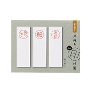 気持ち印付箋 貸し借り FS-K7