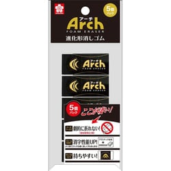 アーチ消しゴム60ブラック-5P RAF60#49-5P