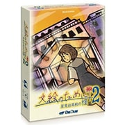 文絵のために2 星見台高校の怪 [ボードゲーム]