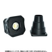 LUME CUBE スヌート LC-SNOOT