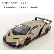 ブンカ64ミニカー 005 ランボルギーニ ヴェネーノ ゴールド [1/64スケール ダイキャストミニカー]