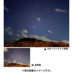 ヨドバシ.com - ケンコー Kenko Kenko スターリーナイト 150×150mm [光 ...