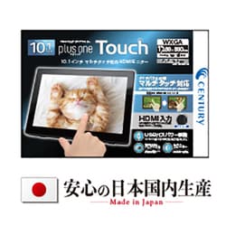 ヨドバシ.com - センチュリー century LCD-10000HT2 [10.1インチ 